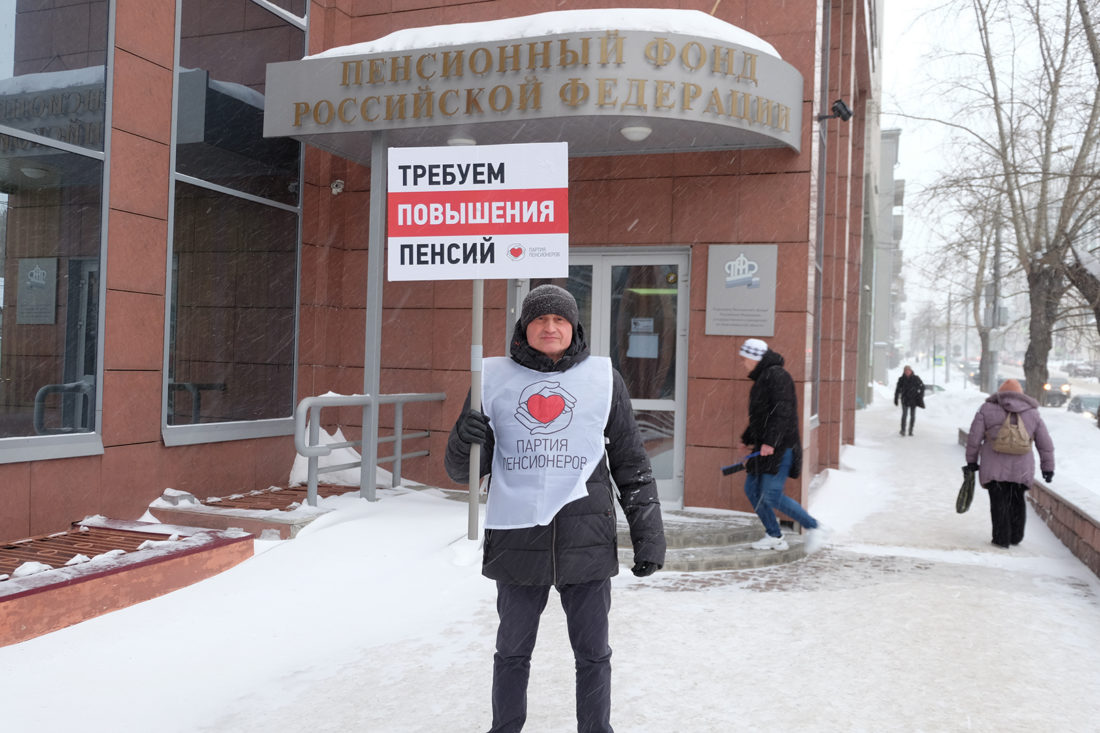 Партия пенсионеров требует повышения пенсий