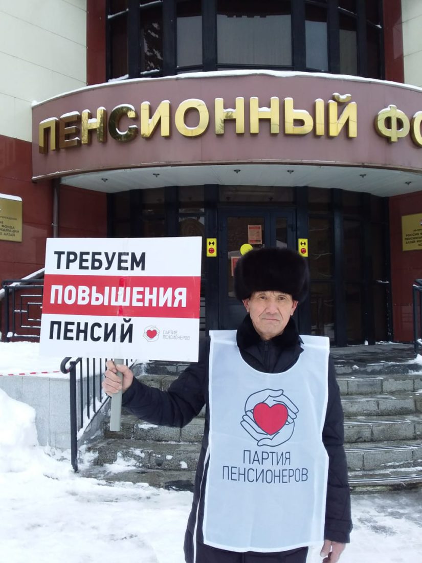 Партия пенсионеров требует повышения пенсий